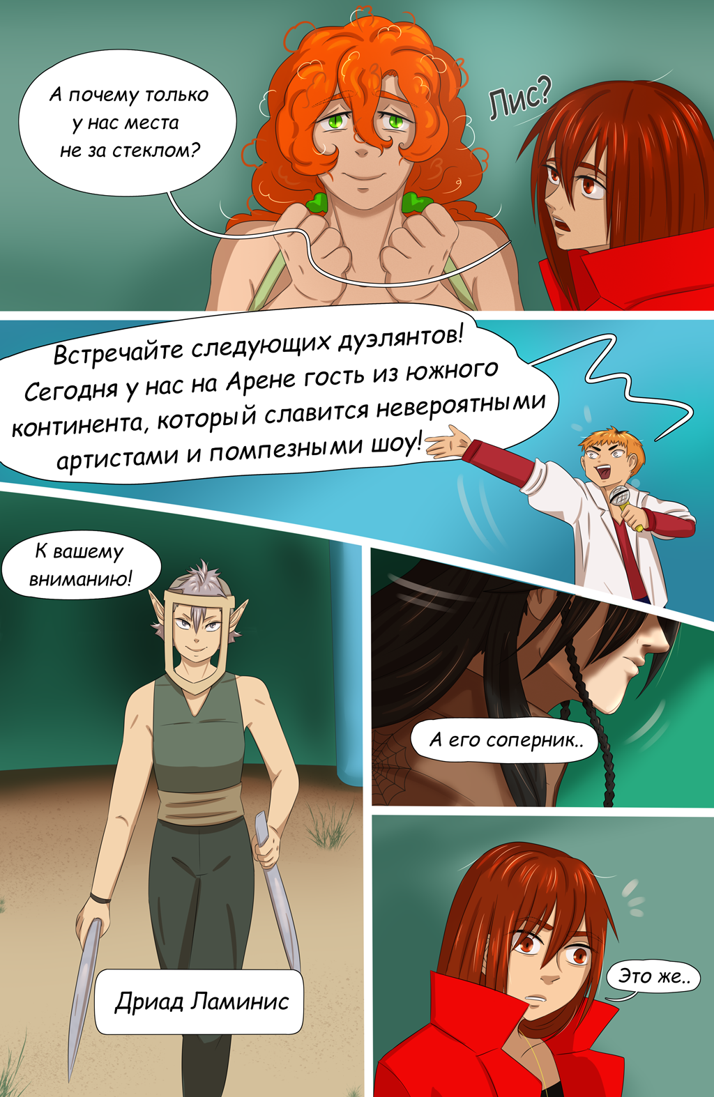 Комикс Страна чудес ПС: выпуск №102