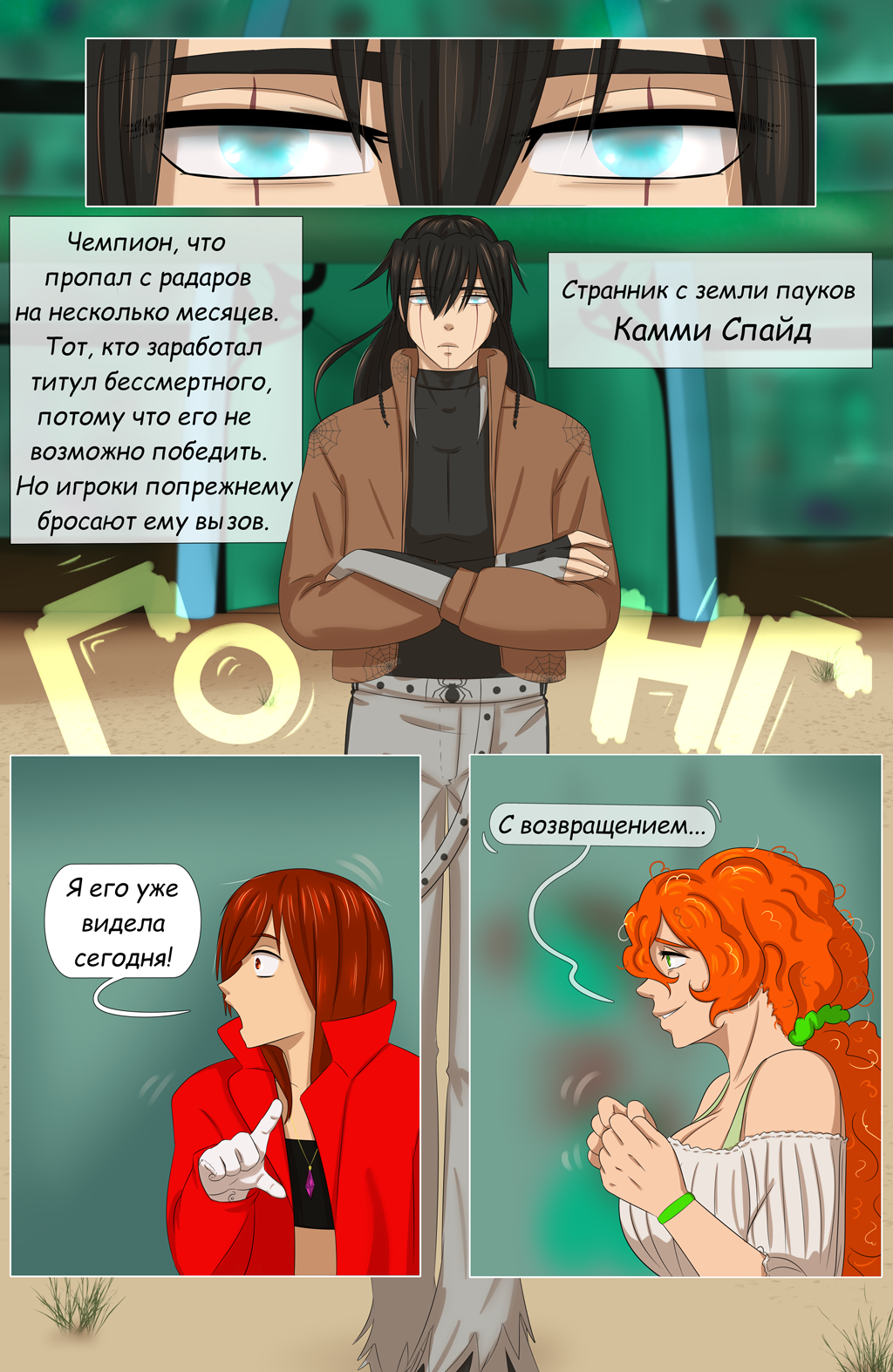 Комикс Страна чудес ПС: выпуск №103