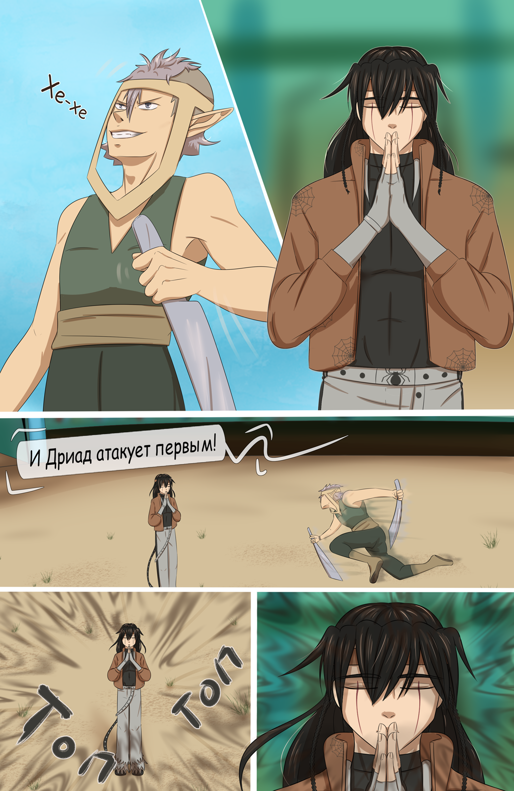 Комикс Страна чудес ПС: выпуск №104