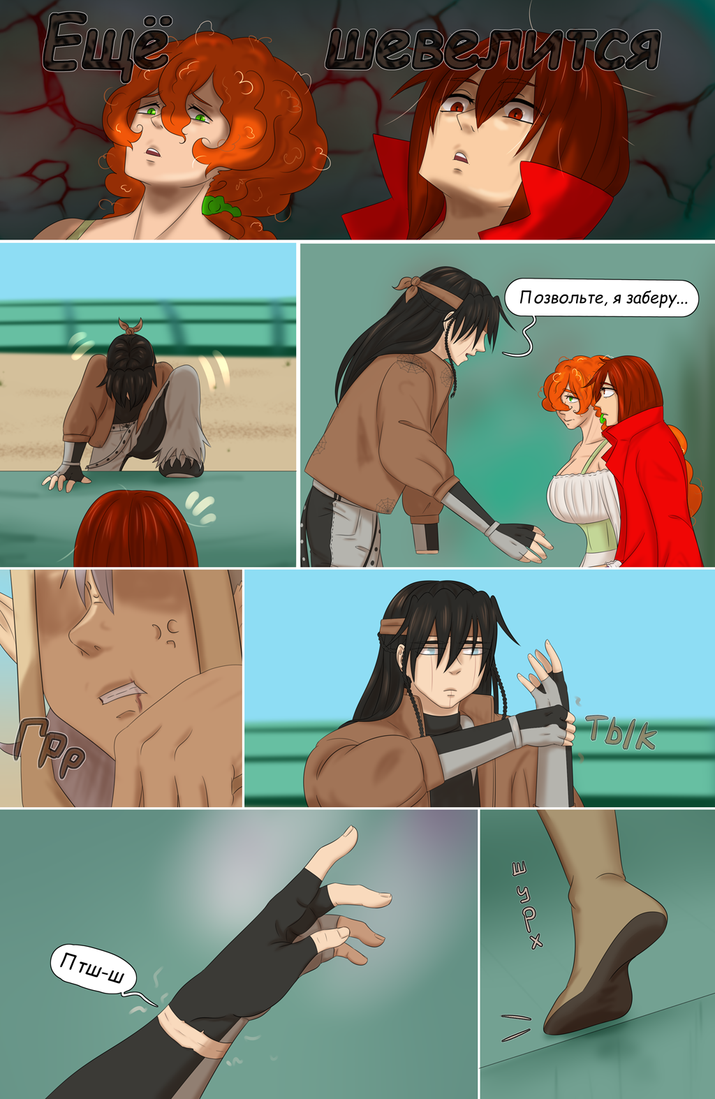 Комикс Страна чудес ПС: выпуск №108