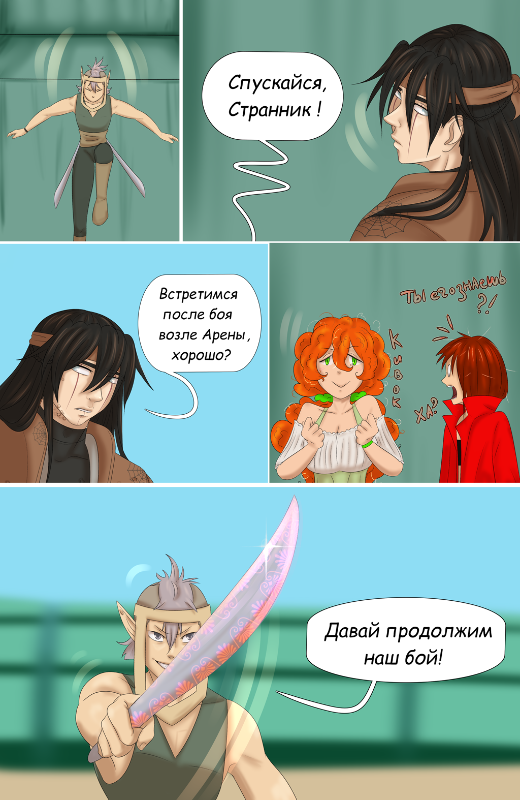 Комикс Страна чудес ПС: выпуск №111