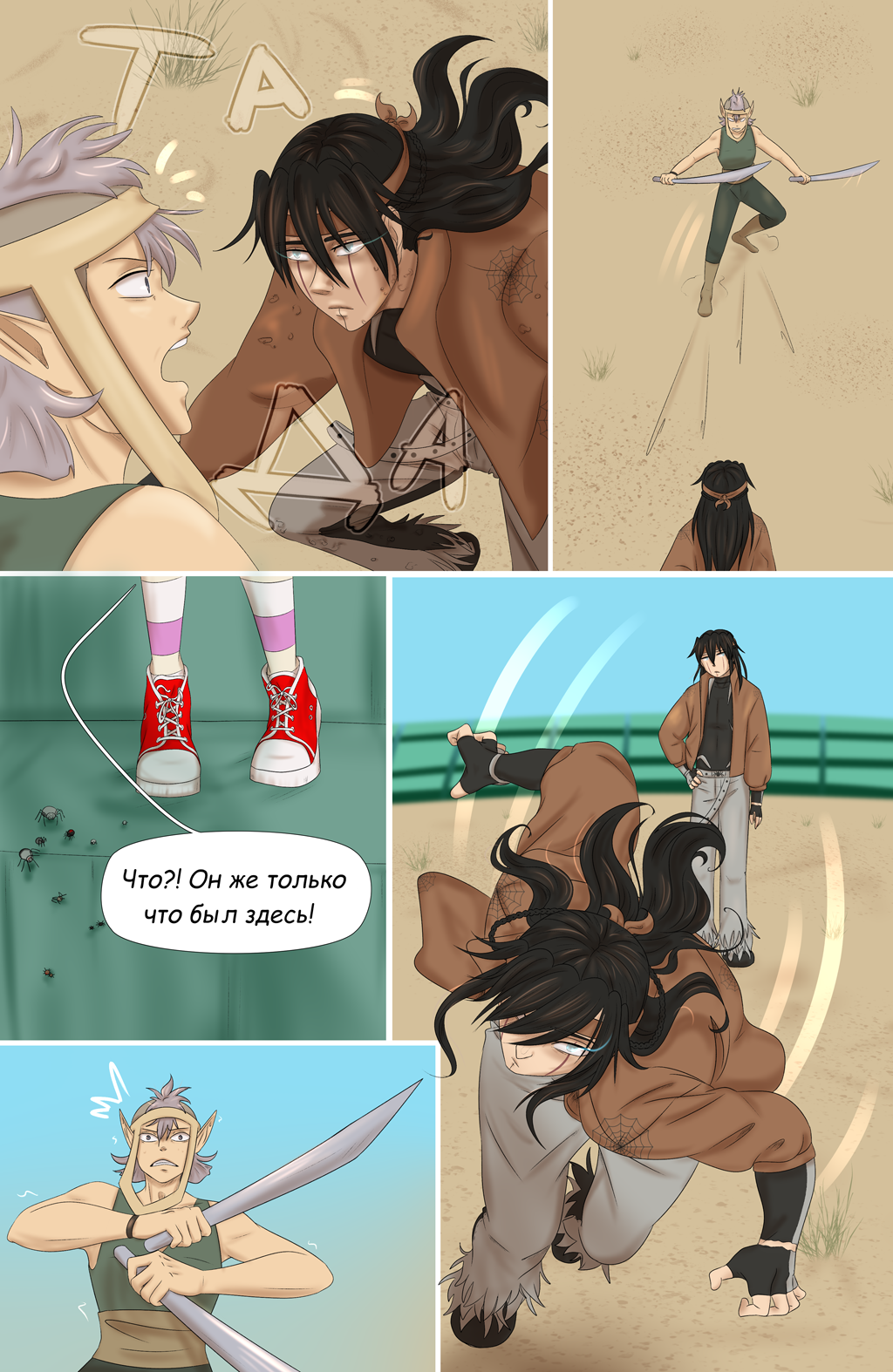 Комикс Страна чудес ПС: выпуск №112