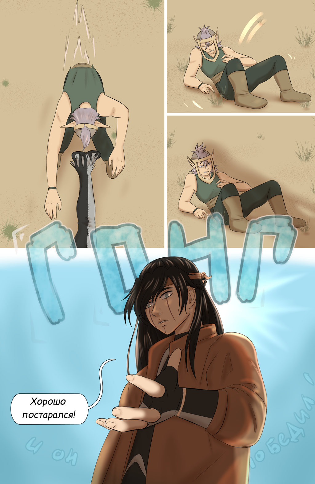 Комикс Страна чудес ПС: выпуск №114