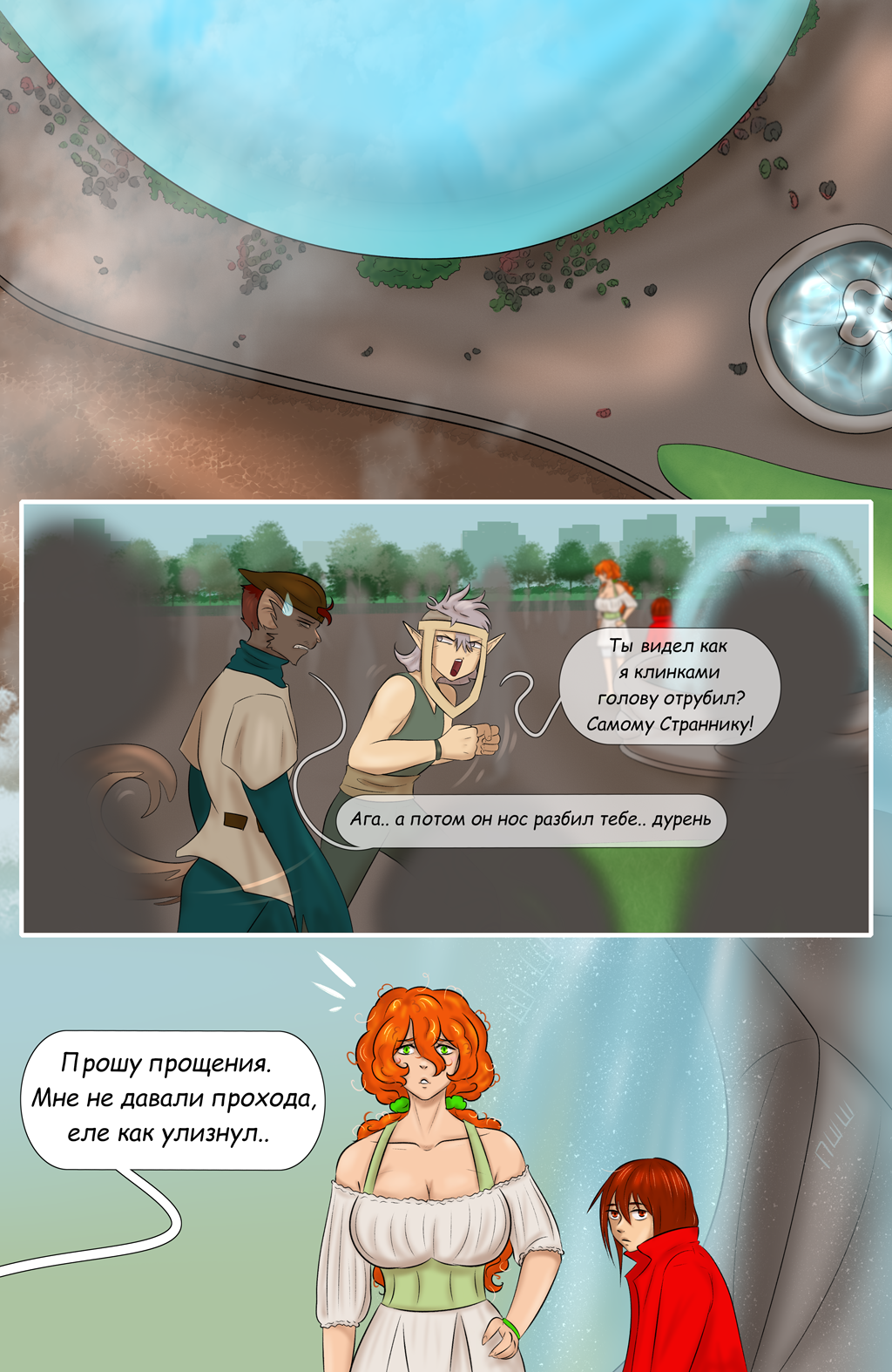 Комикс Страна чудес ПС: выпуск №115