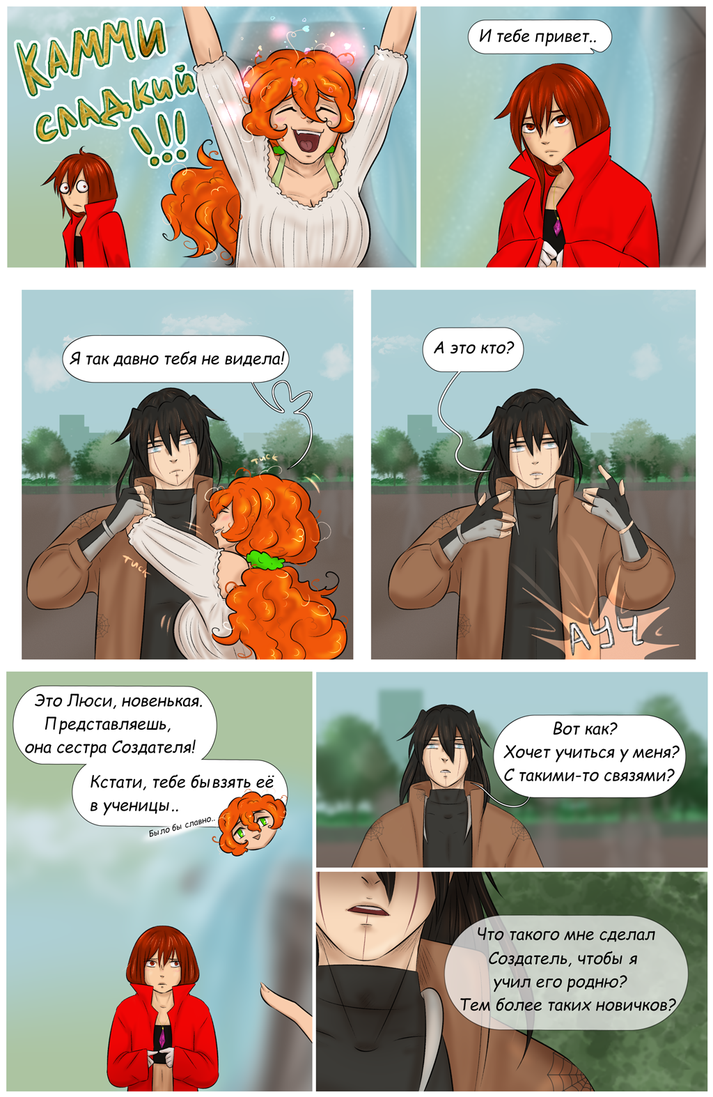 Комикс Страна чудес ПС: выпуск №116