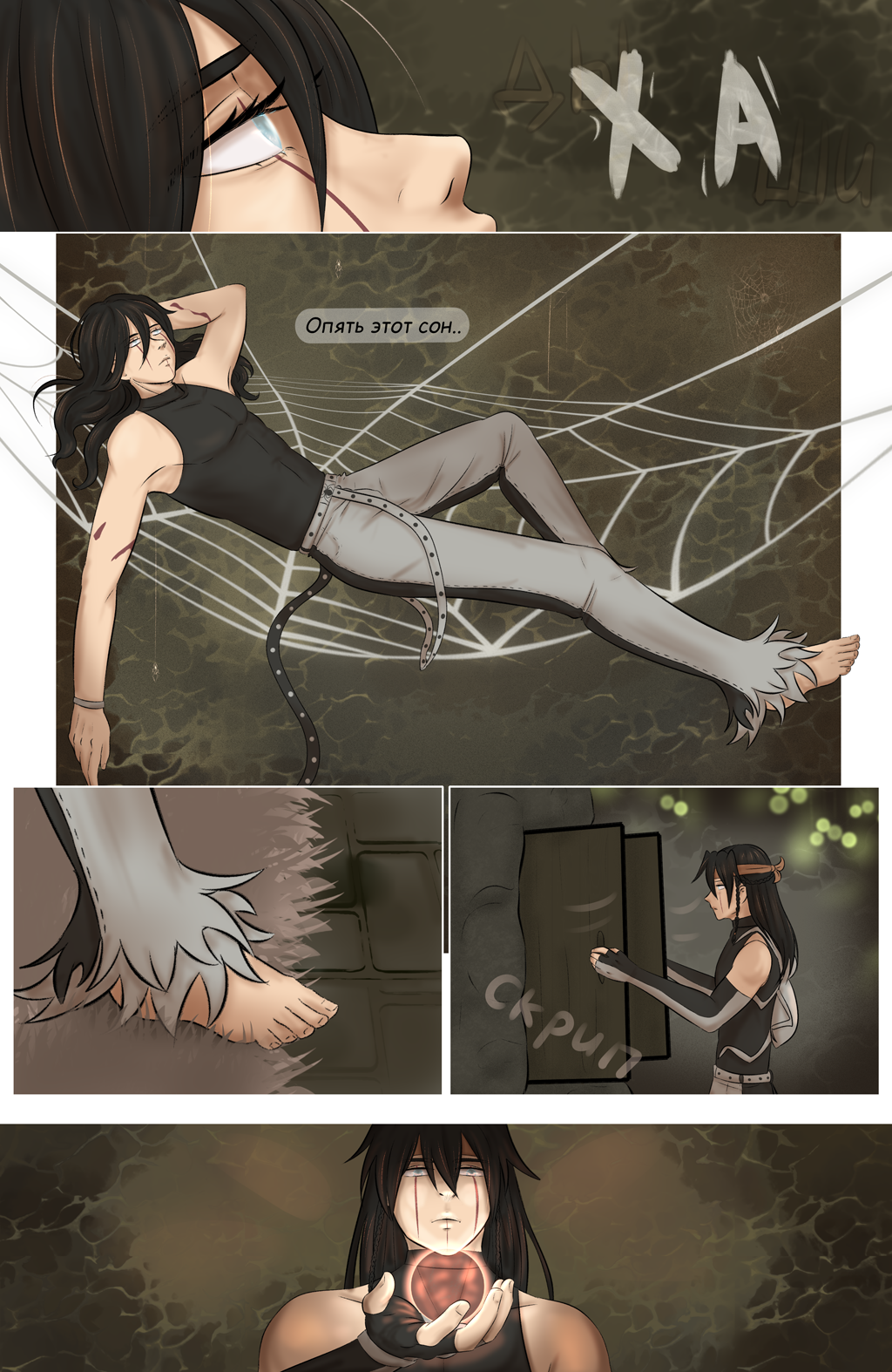 Комикс Страна чудес ПС: выпуск №118