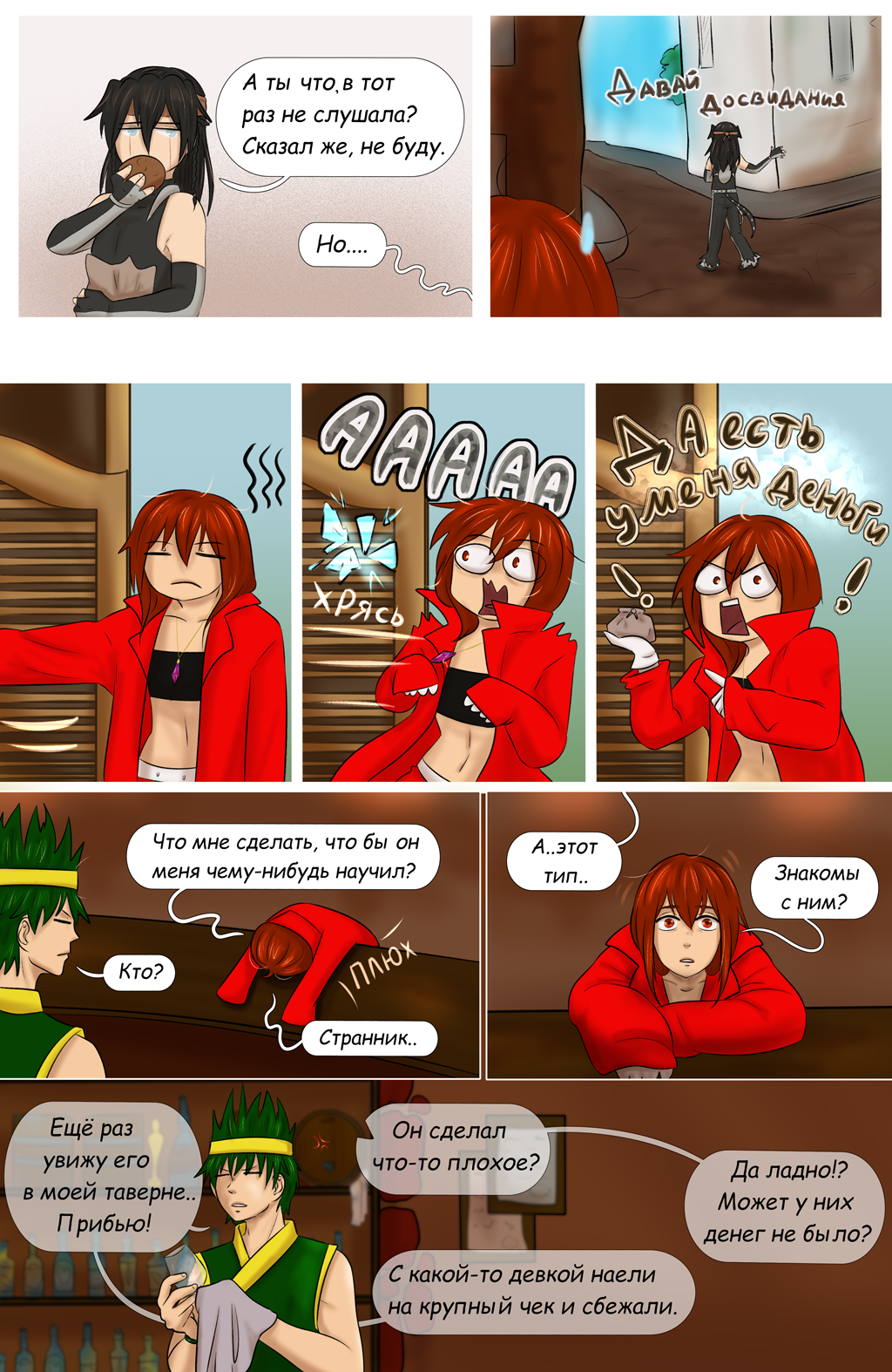 Комикс Страна чудес ПС: выпуск №121