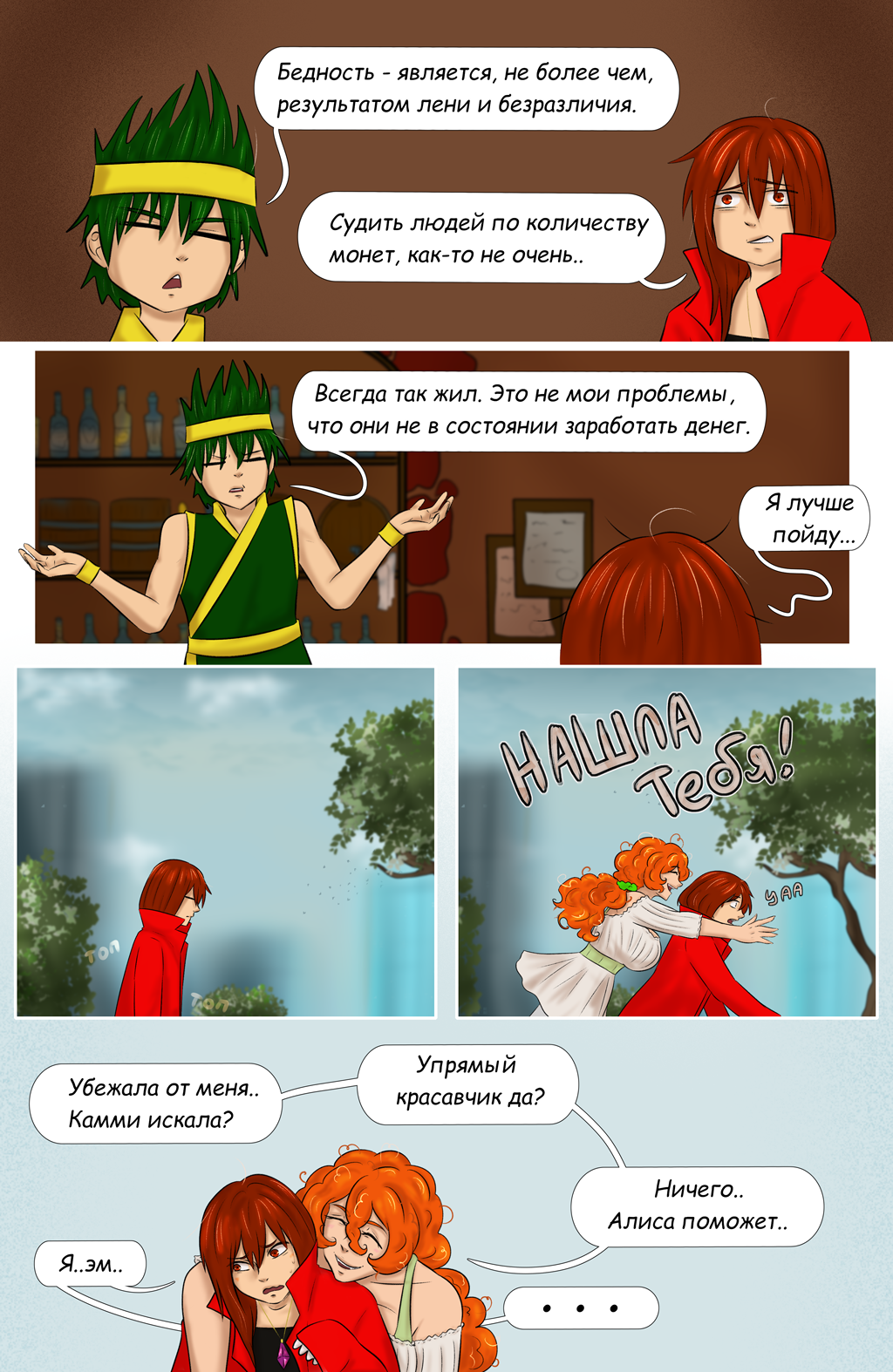 Комикс Страна чудес ПС: выпуск №122