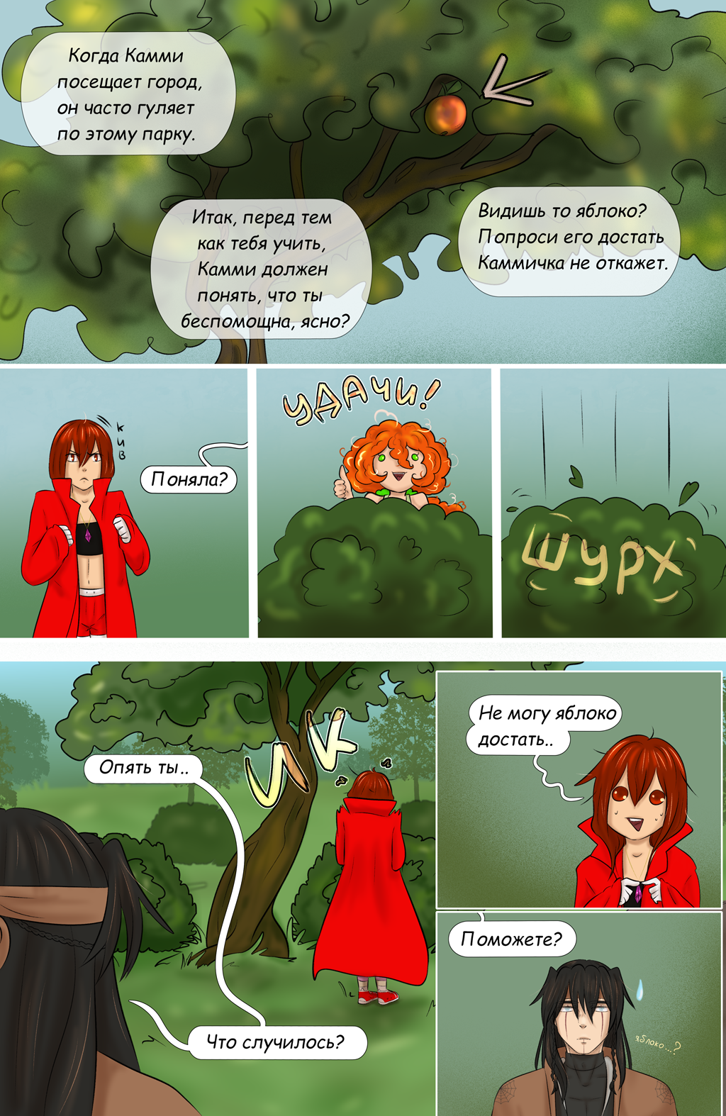 Комикс Страна чудес ПС: выпуск №123