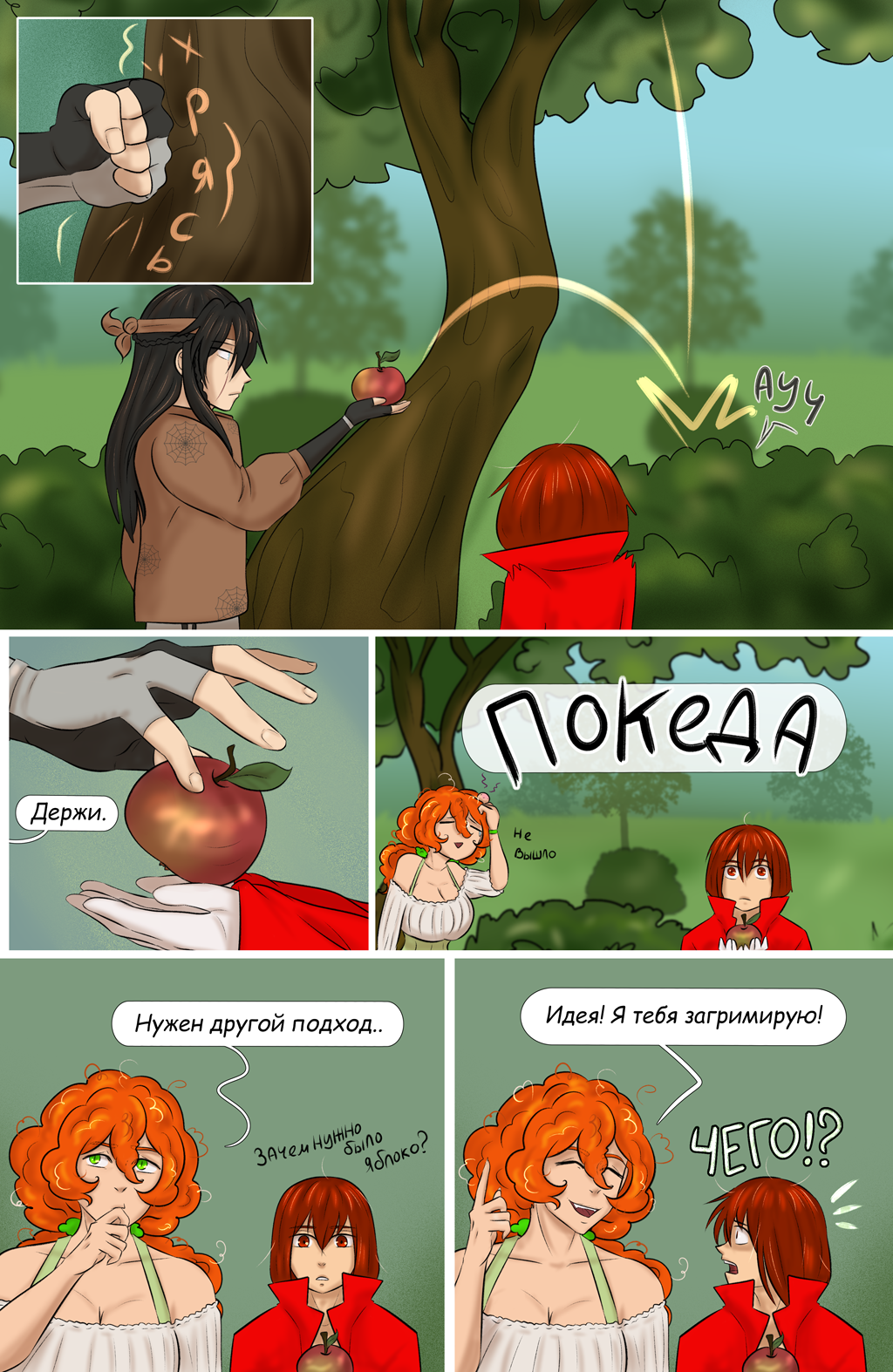 Комикс Страна чудес ПС: выпуск №124