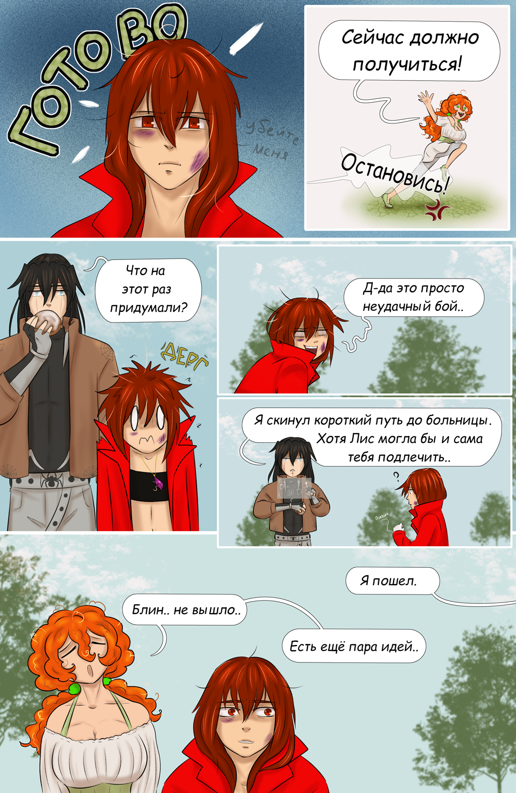 Комикс Страна чудес ПС: выпуск №125