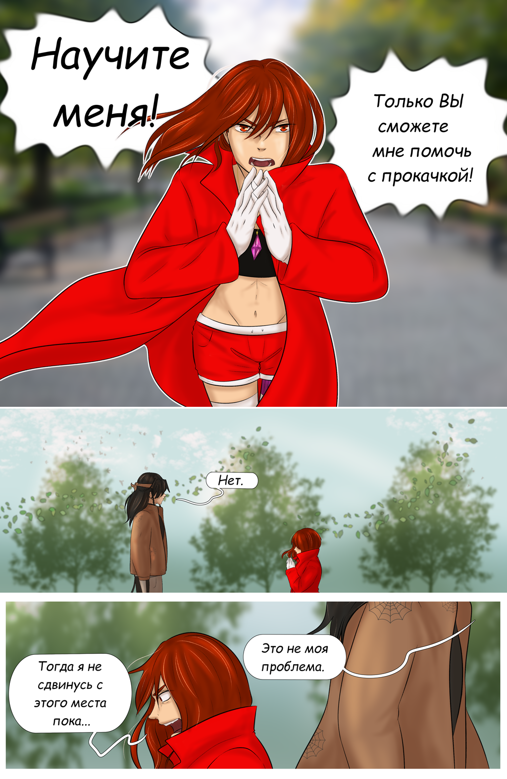 Комикс Страна чудес ПС: выпуск №127