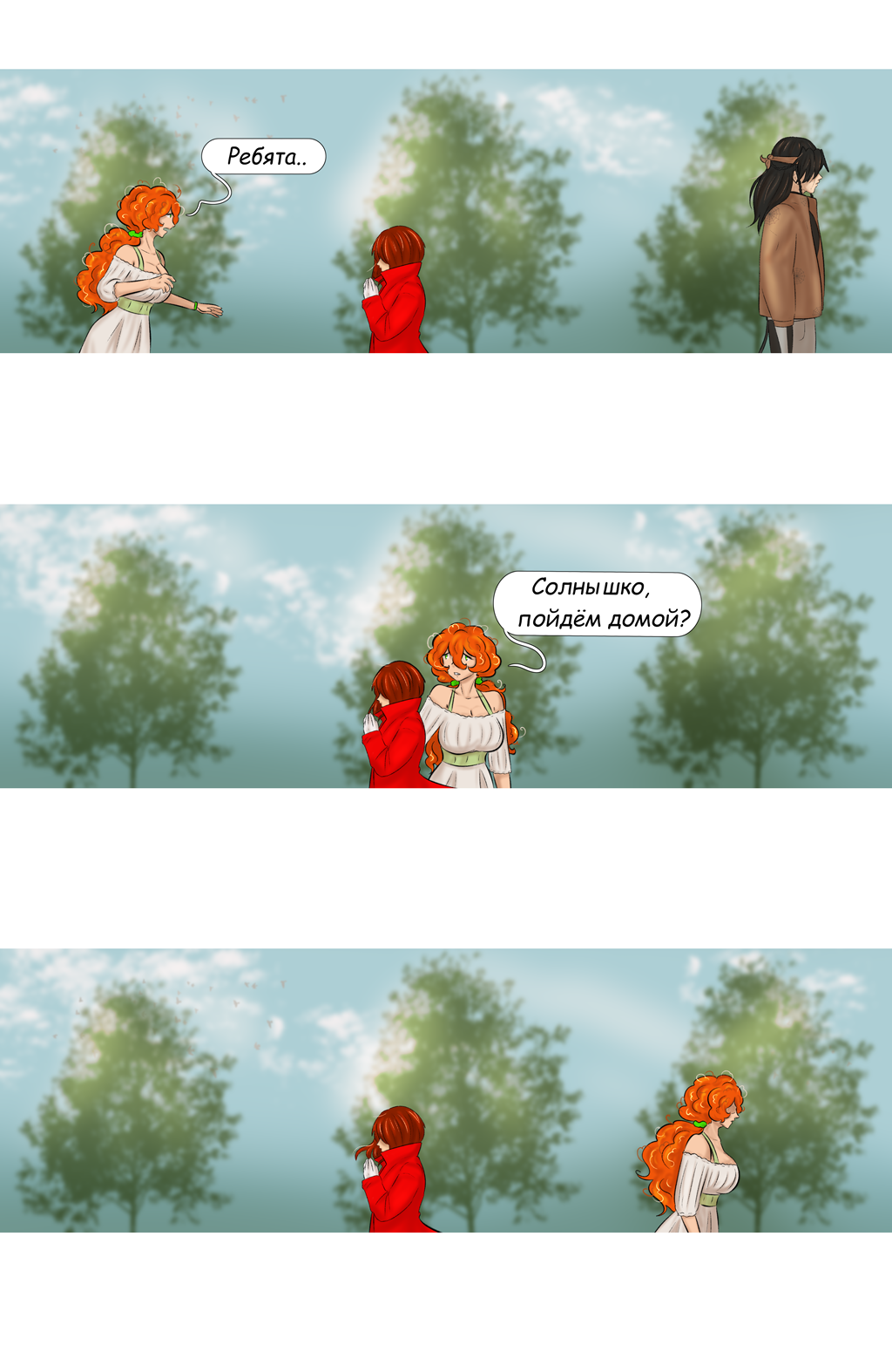 Комикс Страна чудес ПС: выпуск №128