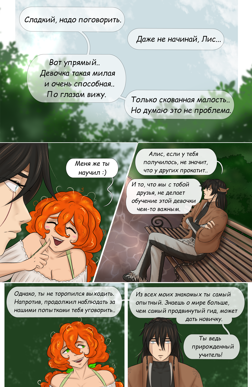 Комикс Страна чудес ПС: выпуск №129