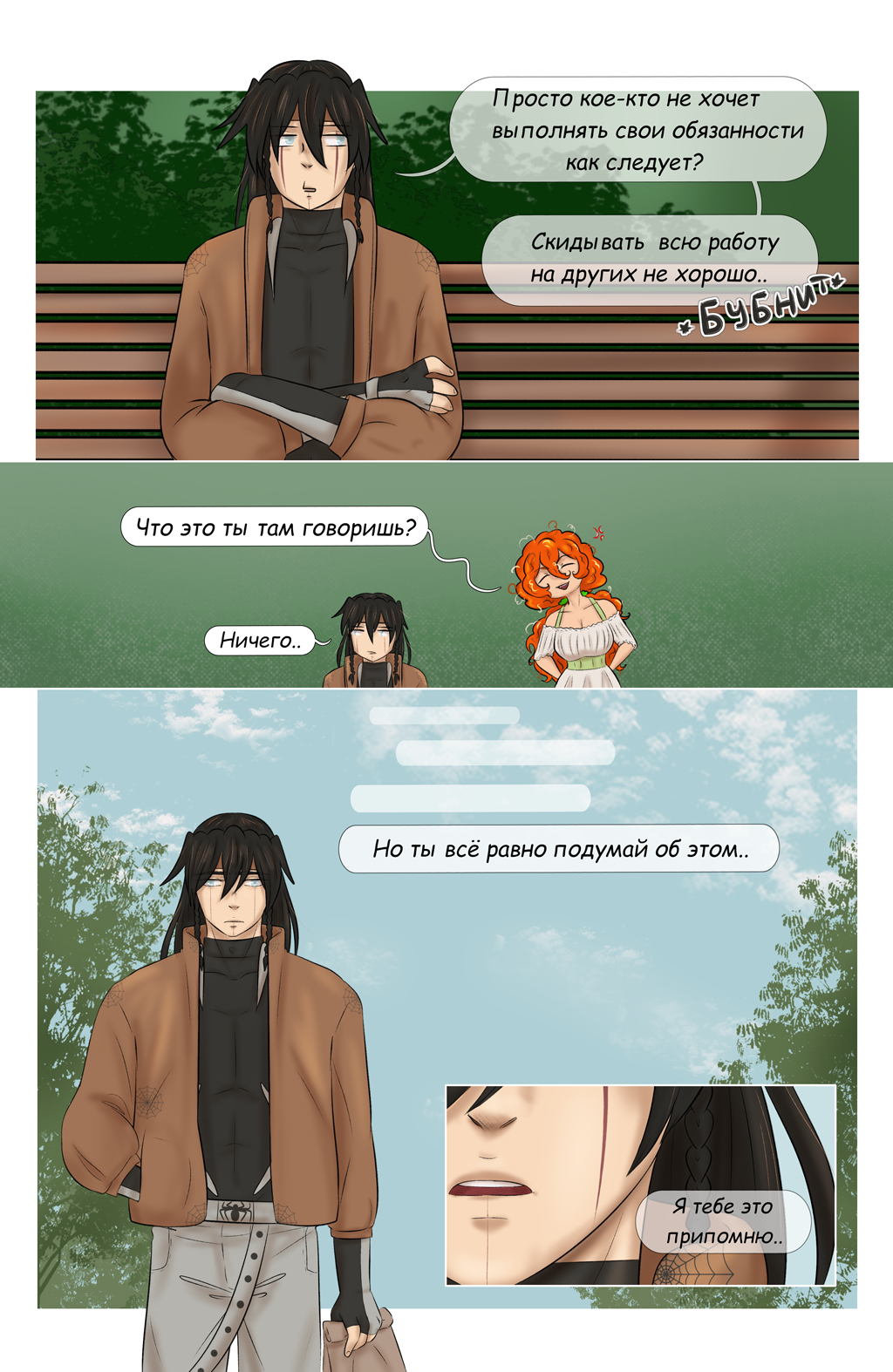 Комикс Страна чудес ПС: выпуск №130