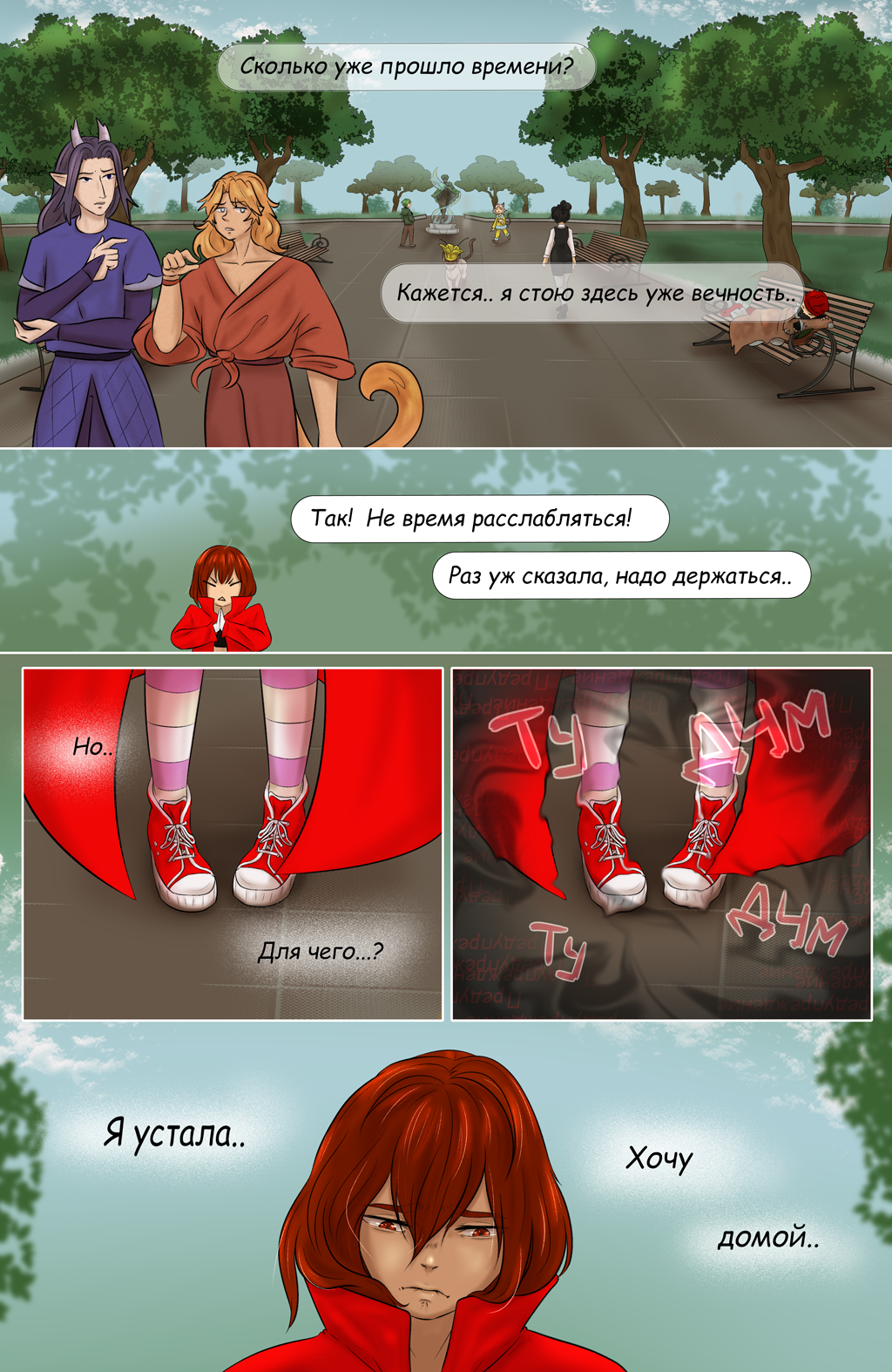 Комикс Страна чудес ПС: выпуск №131