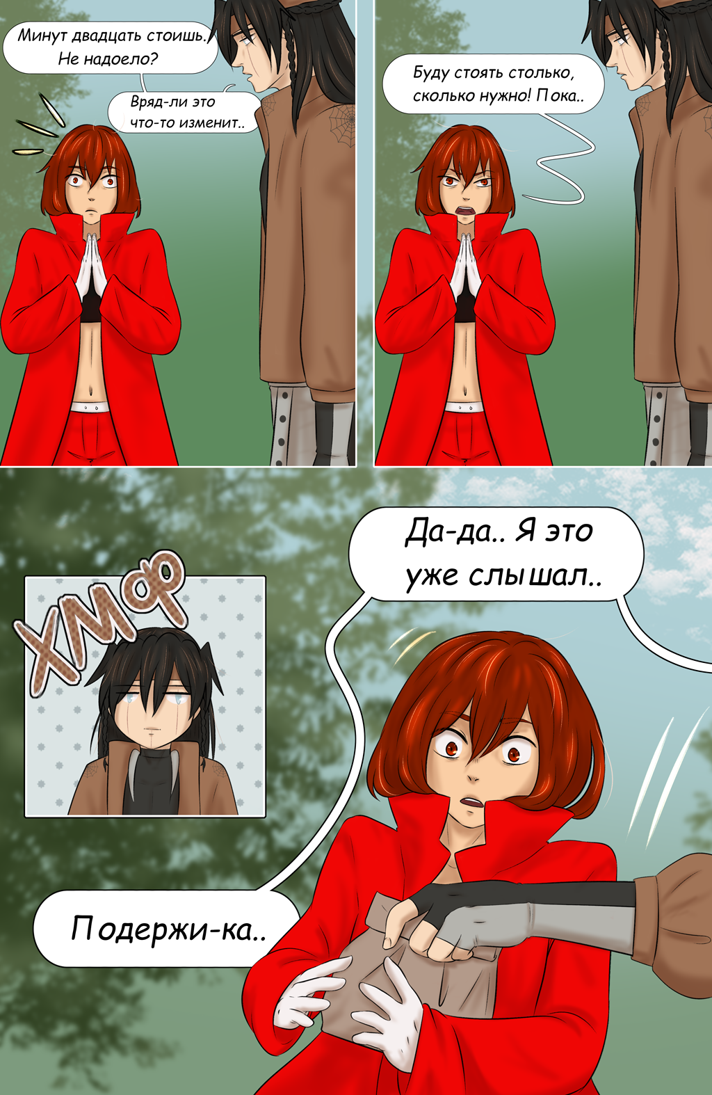 Комикс Страна чудес ПС: выпуск №132