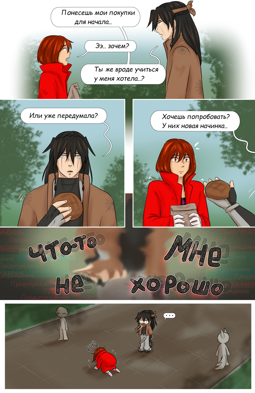 Комикс Страна чудес ПС: выпуск №133