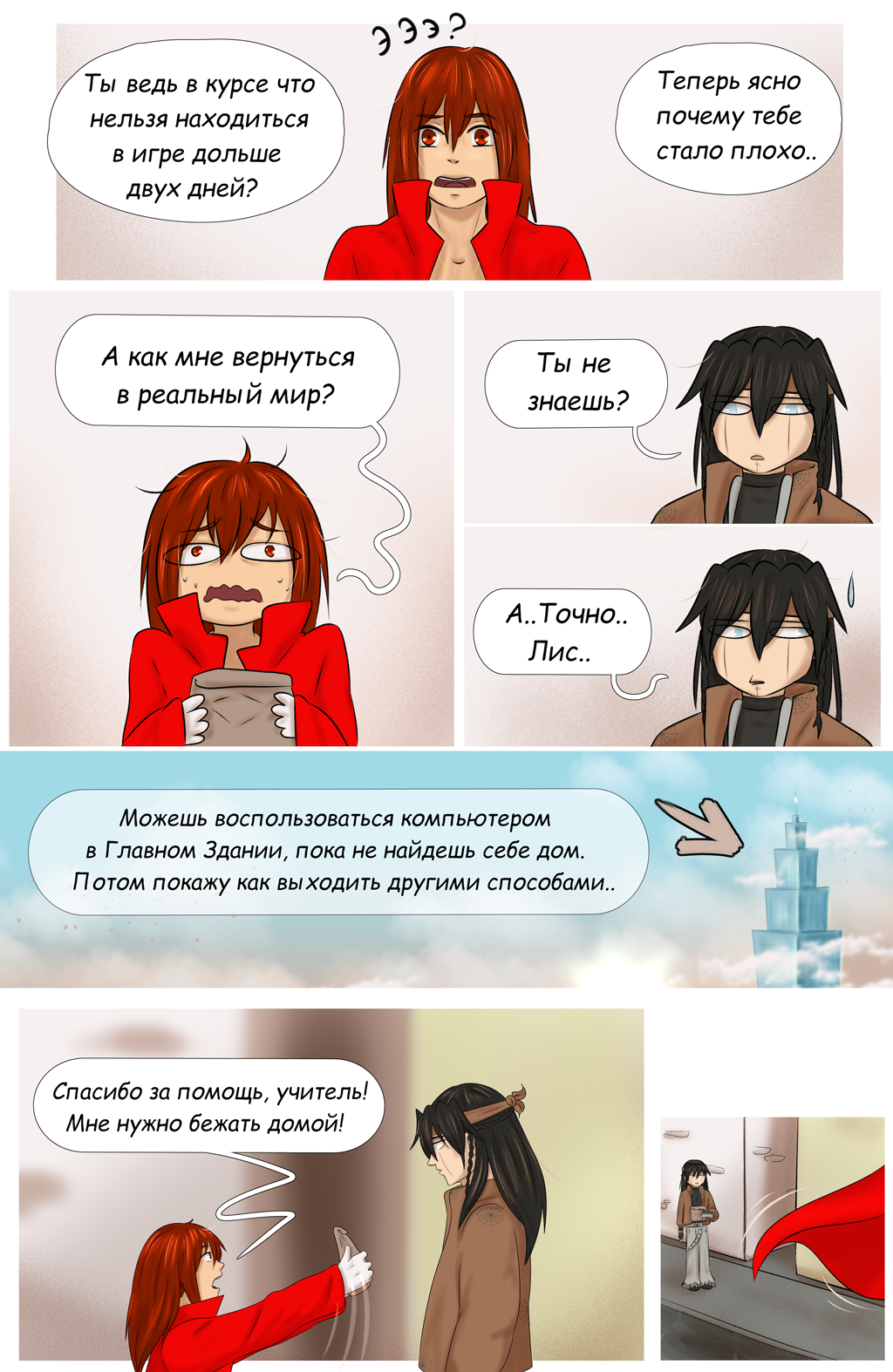 Комикс Страна чудес ПС: выпуск №135