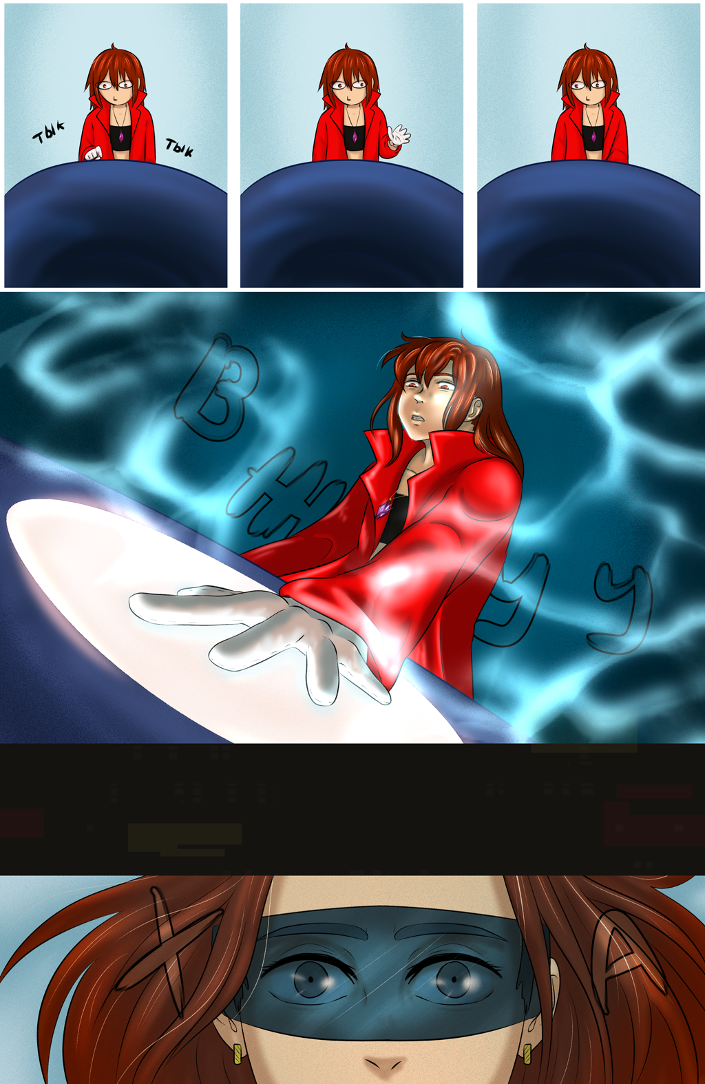 Комикс Страна чудес ПС: выпуск №138