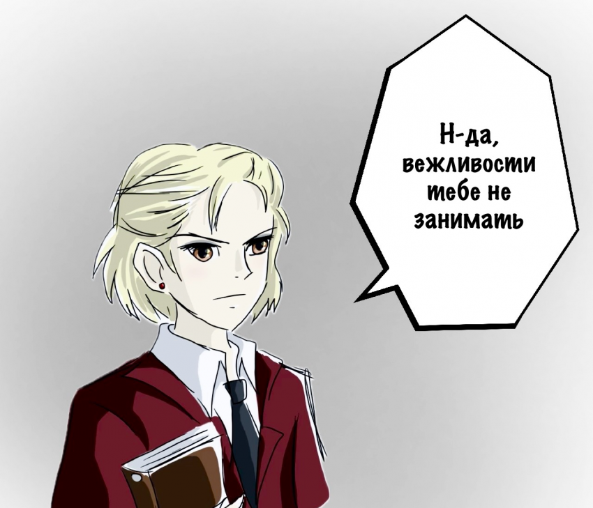 Комикс Работа с Джанель: выпуск №2