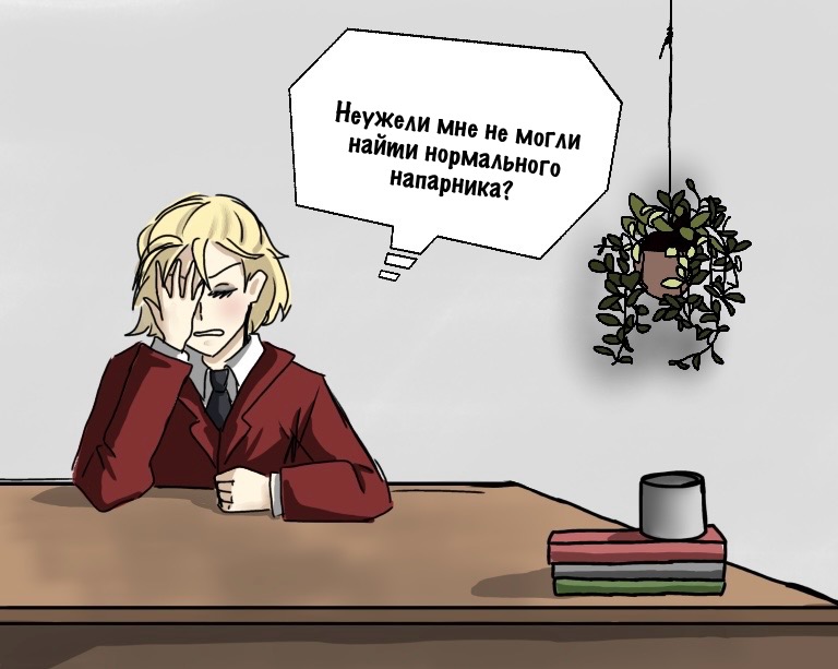 Комикс Работа с Джанель: выпуск №4