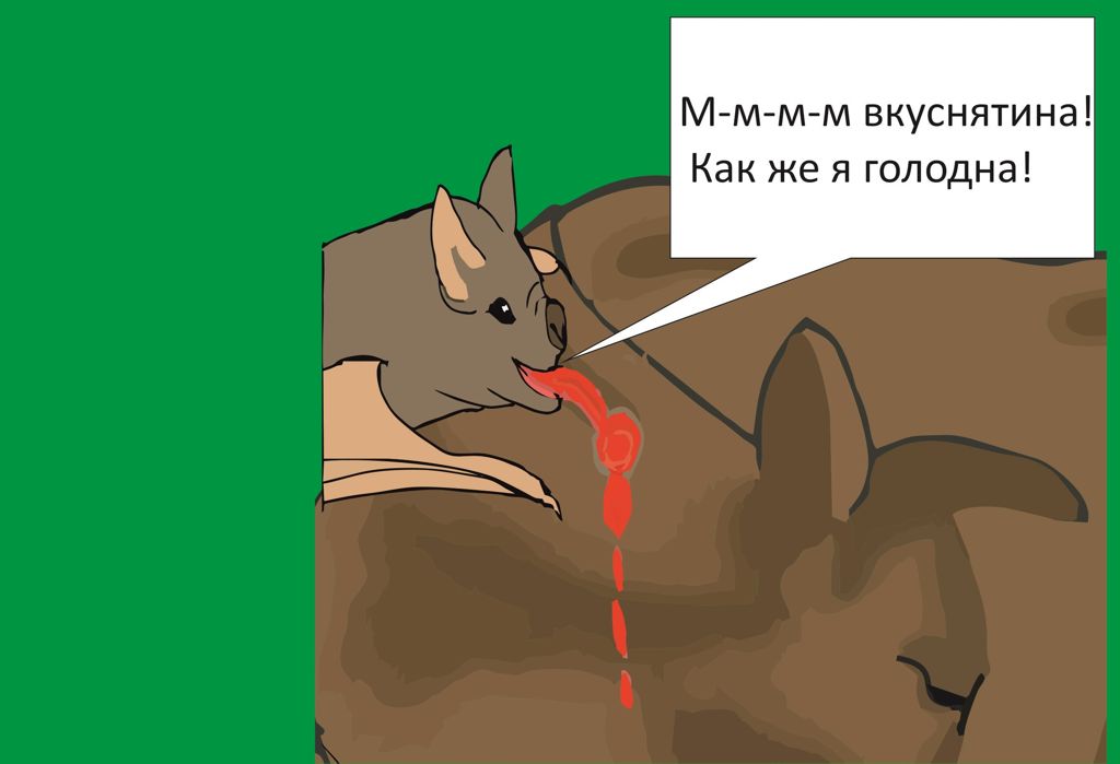 Комикс Молли милый вампир: выпуск №8