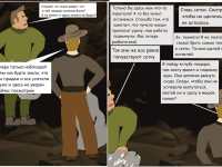 Превью выпуска №18