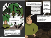 Превью выпуска №20