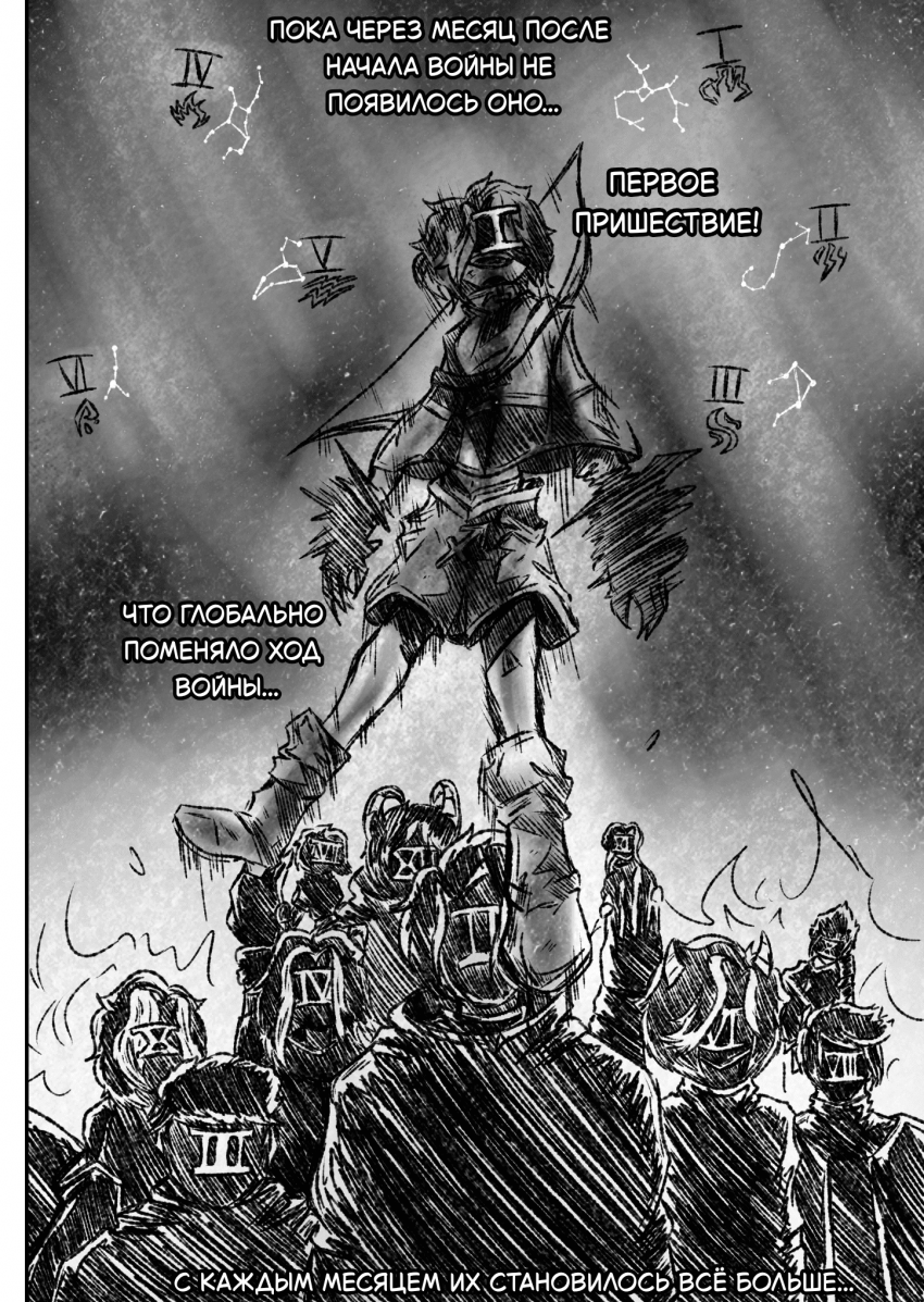 Комикс Квантовые Небеса : РЕновация: выпуск №3