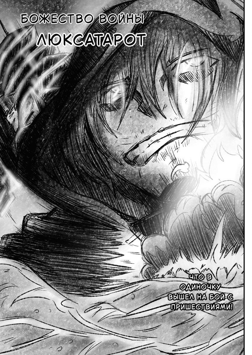 Комикс Квантовые Небеса : РЕновация: выпуск №6