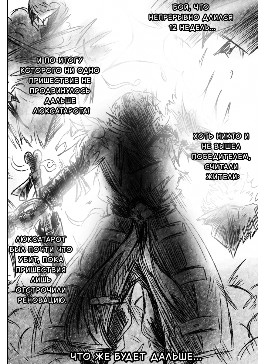 Комикс Квантовые Небеса : РЕновация: выпуск №7