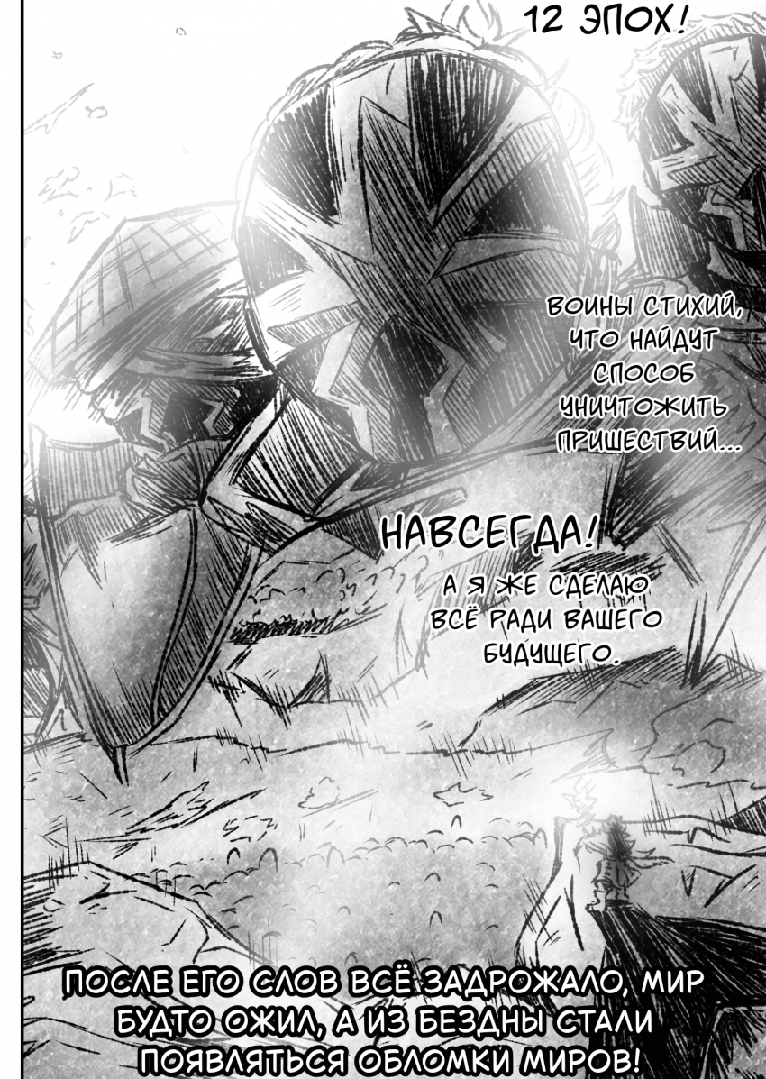 Комикс Квантовые Небеса : РЕновация: выпуск №9