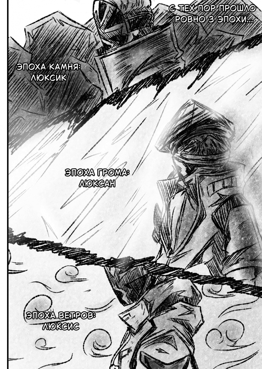 Комикс Квантовые Небеса : РЕновация: выпуск №11