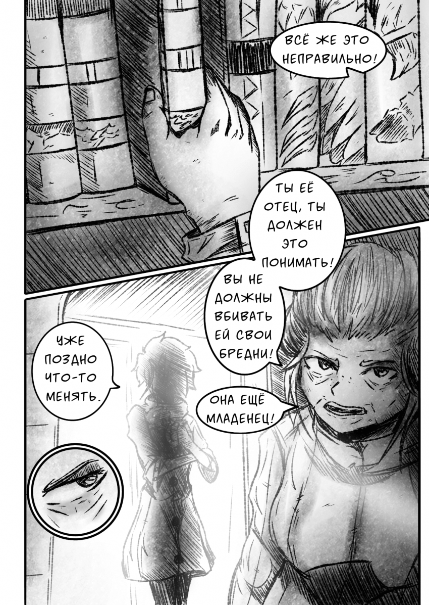 Комикс Квантовые Небеса : РЕновация: выпуск №14