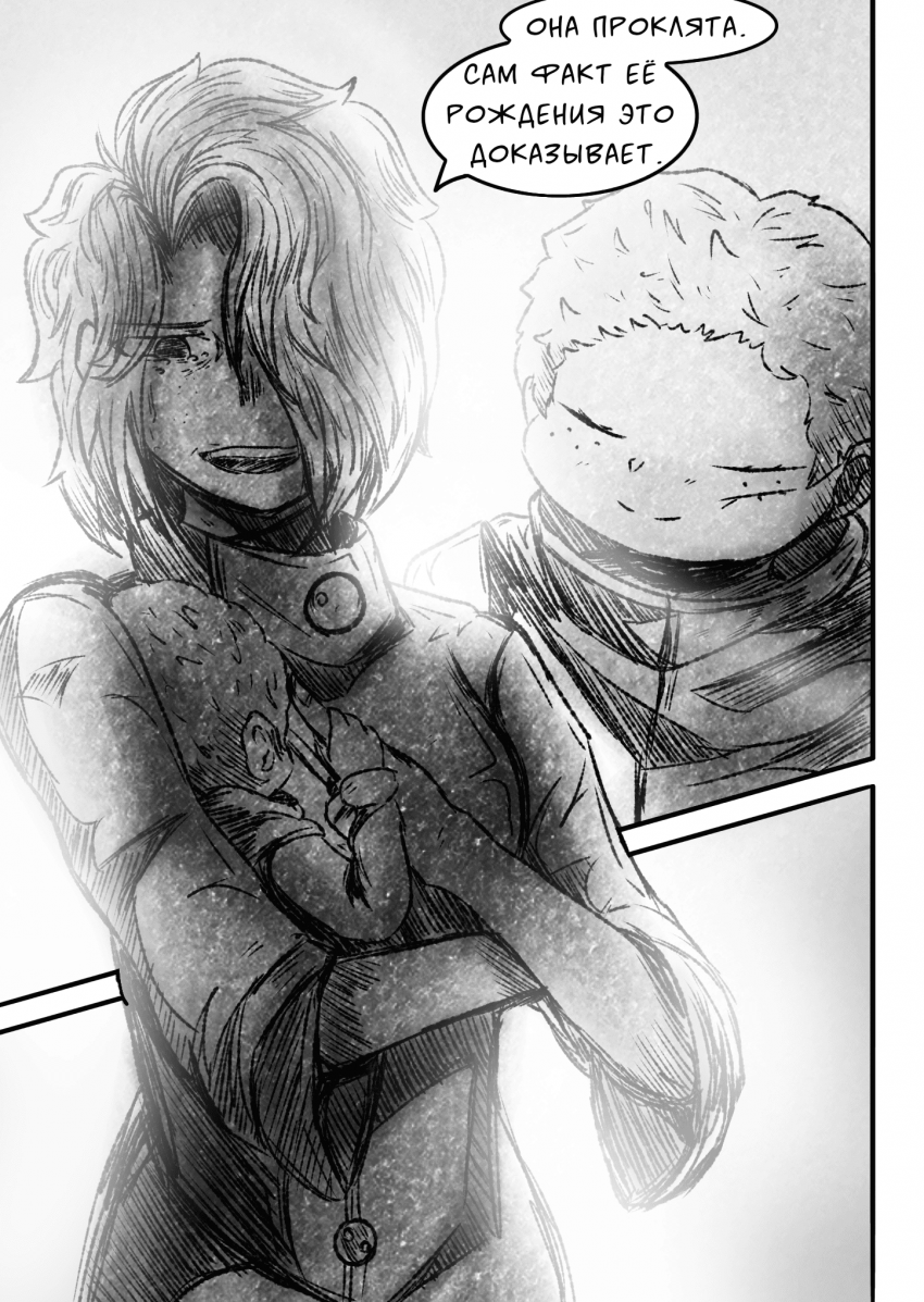 Комикс Квантовые Небеса : РЕновация: выпуск №15