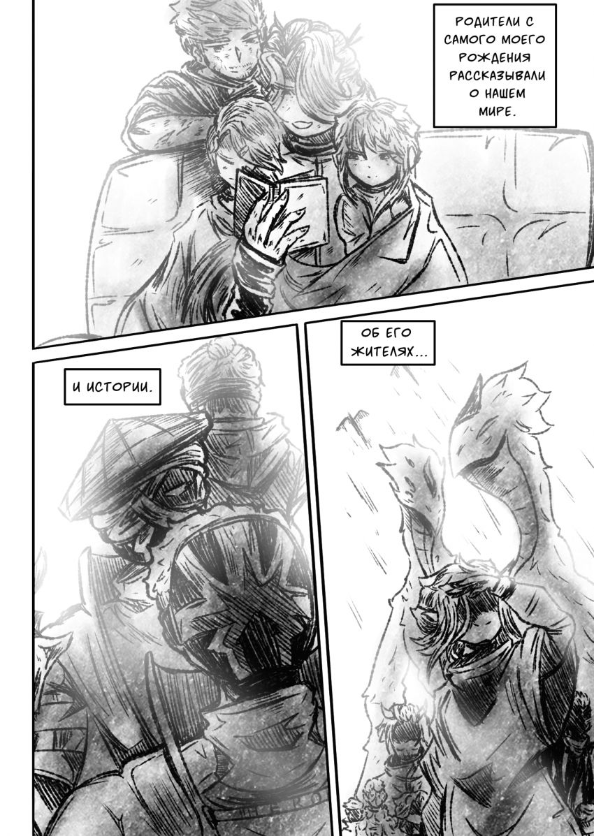 Комикс Квантовые Небеса : РЕновация: выпуск №18