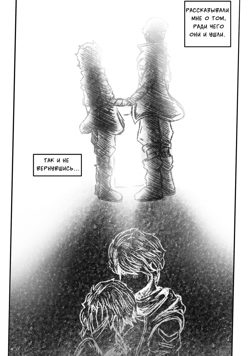 Комикс Квантовые Небеса : РЕновация: выпуск №19