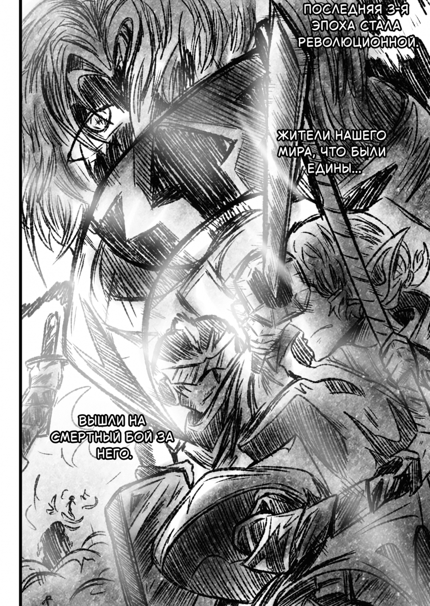 Комикс Квантовые Небеса : РЕновация: выпуск №20