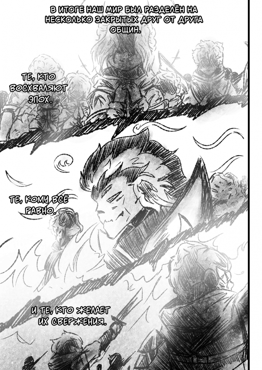 Комикс Квантовые Небеса : РЕновация: выпуск №21