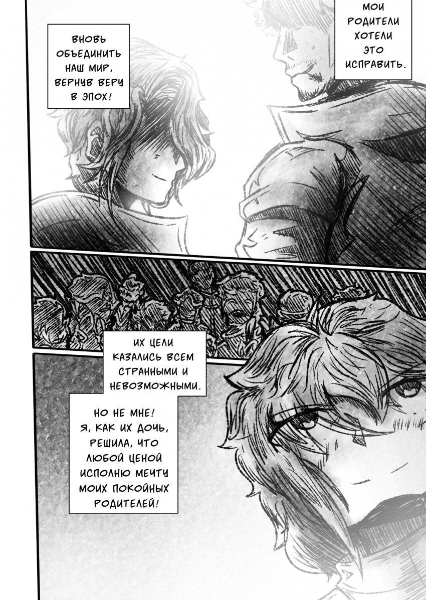 Комикс Квантовые Небеса : РЕновация: выпуск №22