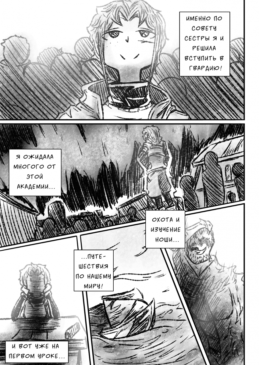 Комикс Квантовые Небеса : РЕновация: выпуск №25