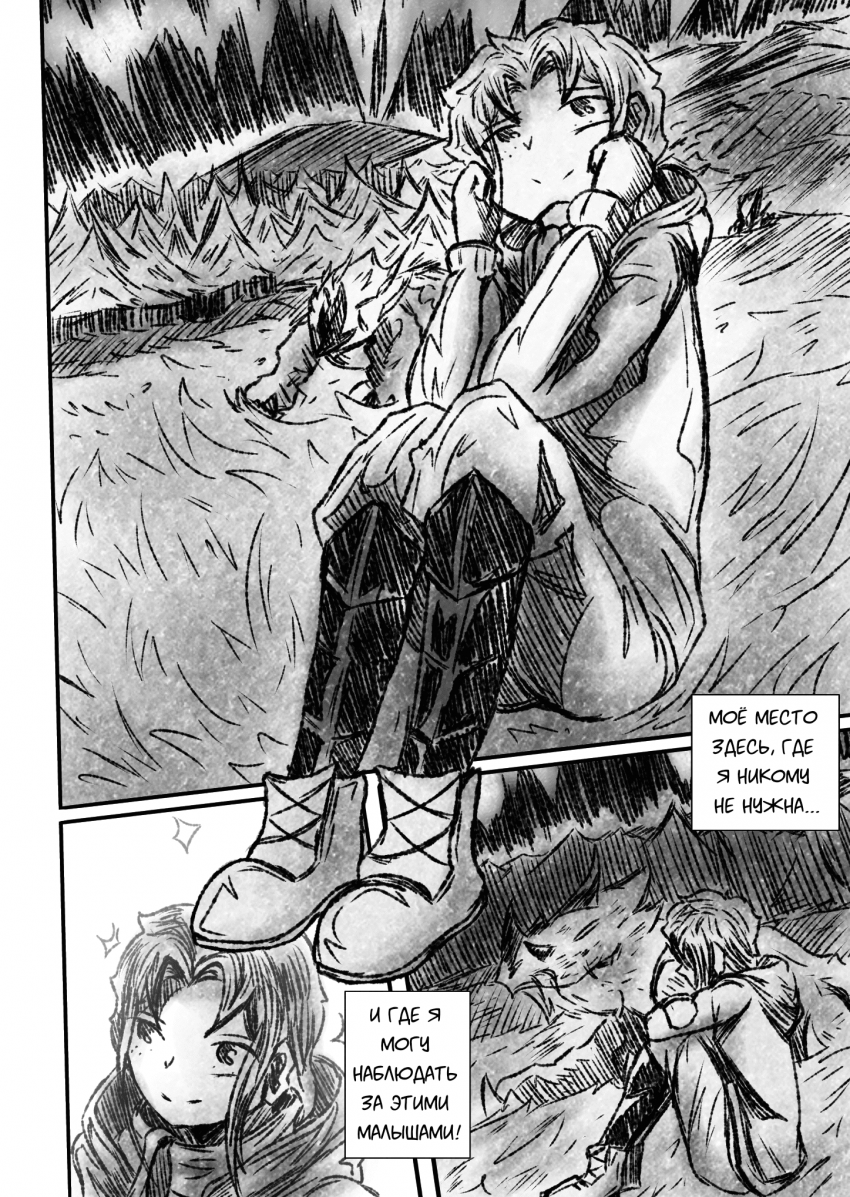 Комикс Квантовые Небеса : РЕновация: выпуск №30