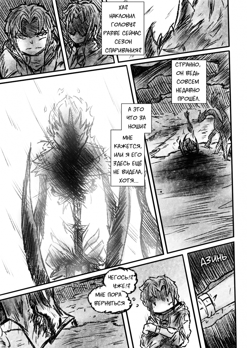 Комикс Квантовые Небеса : РЕновация: выпуск №31