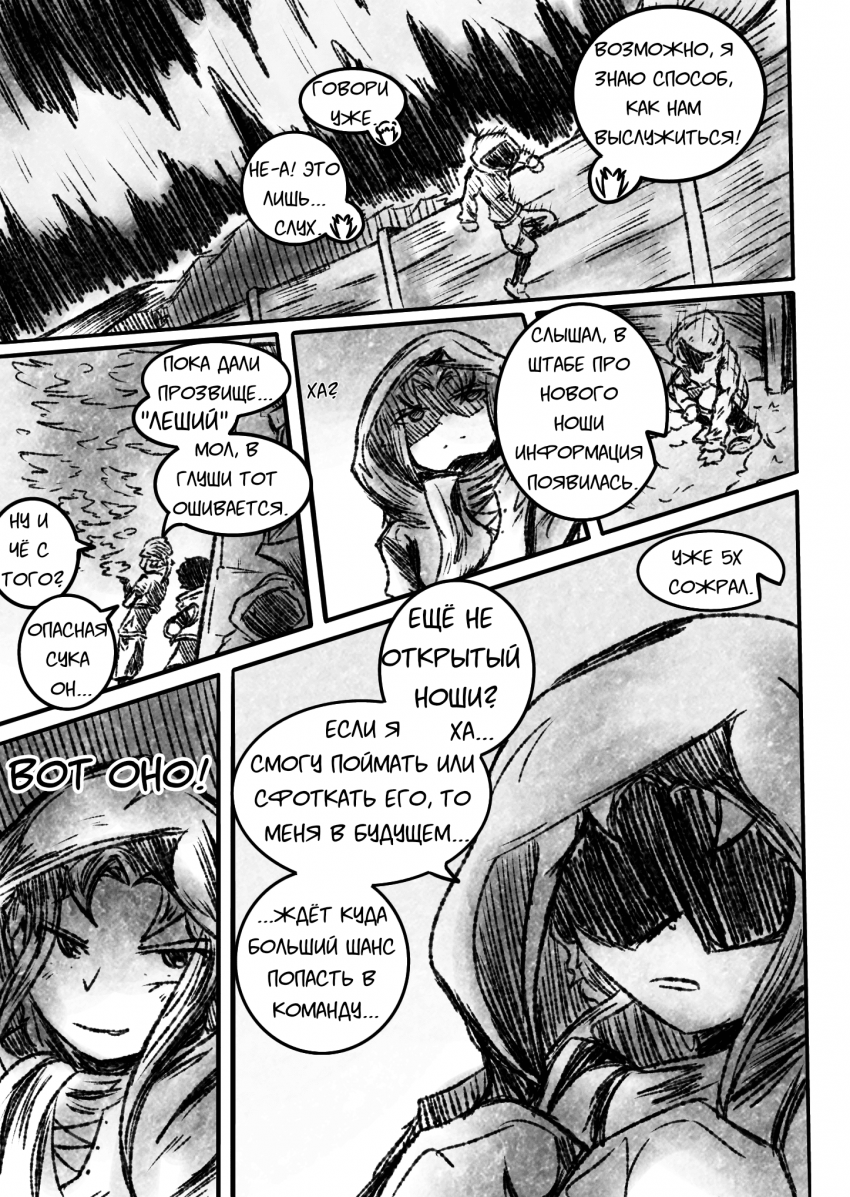 Комикс Квантовые Небеса : РЕновация: выпуск №33