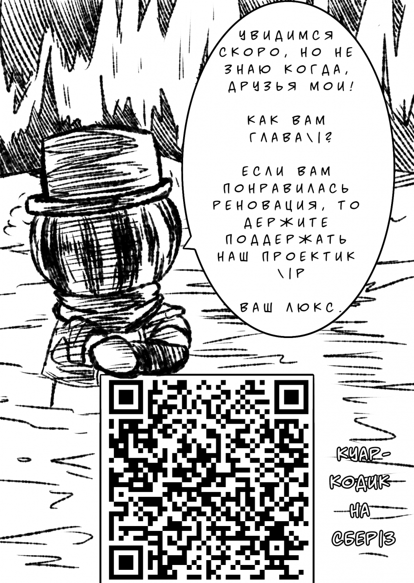 Комикс Квантовые Небеса : РЕновация: выпуск №38