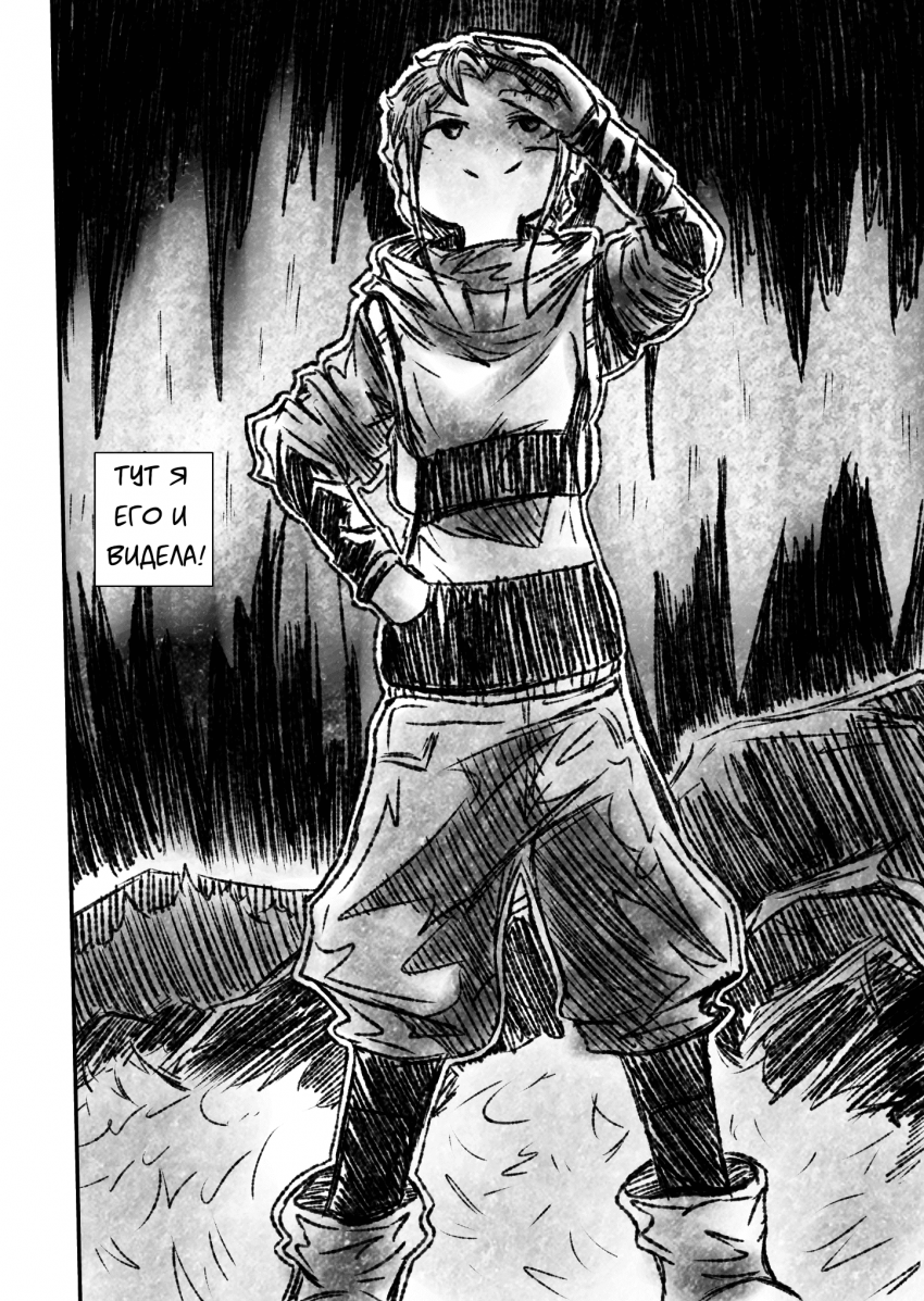 Комикс Квантовые Небеса : РЕновация: выпуск №40