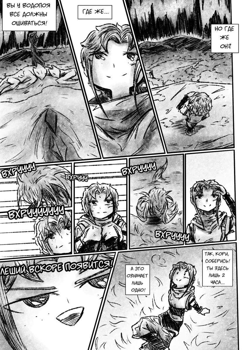 Комикс Квантовые Небеса : РЕновация: выпуск №41