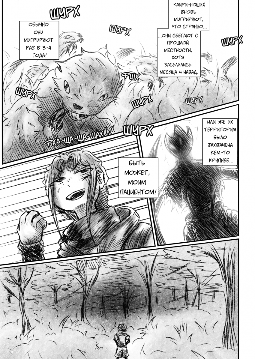 Комикс Квантовые Небеса : РЕновация: выпуск №43