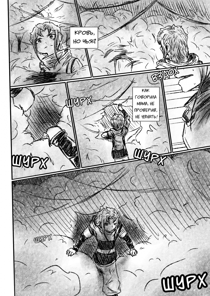 Комикс Квантовые Небеса : РЕновация: выпуск №44